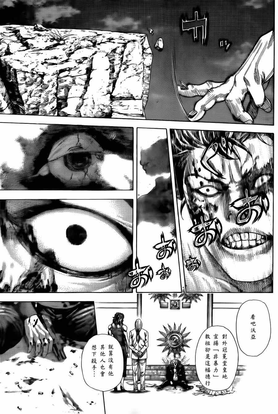 第382话13