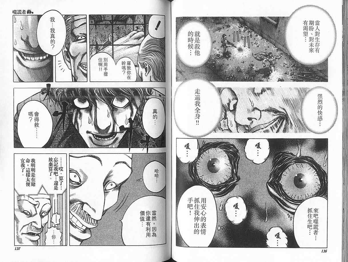 第2卷71