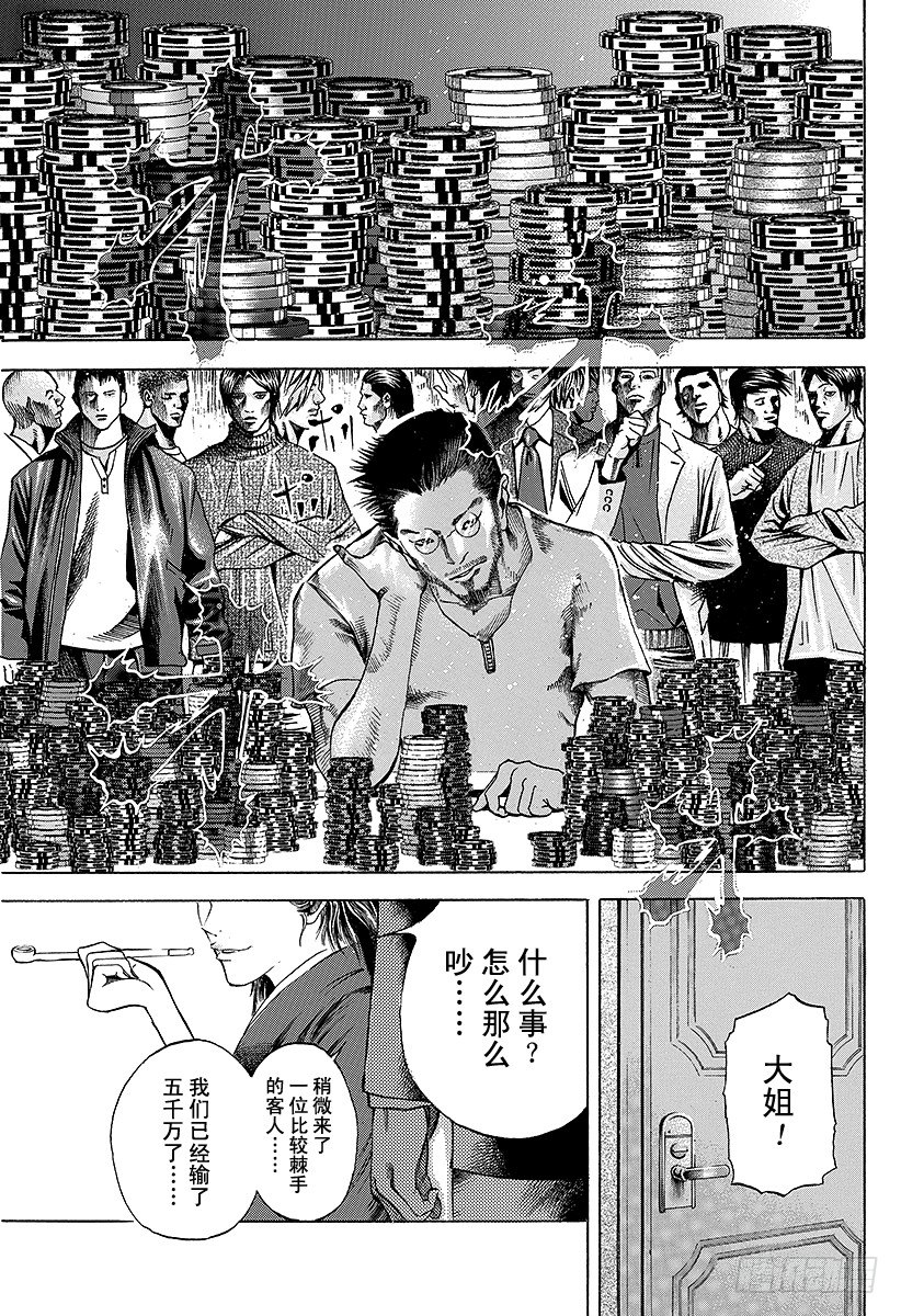 第35话 革命家、现身！！16