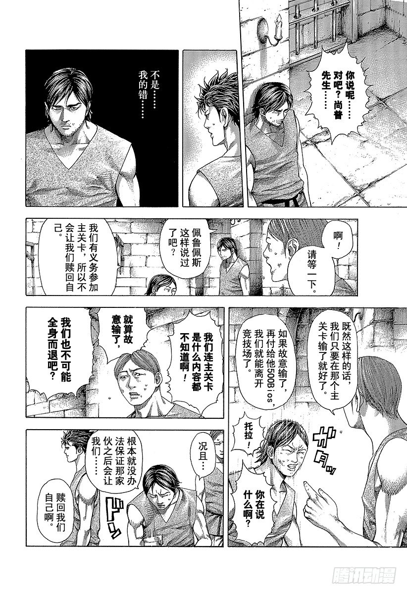 第347话 铁板5