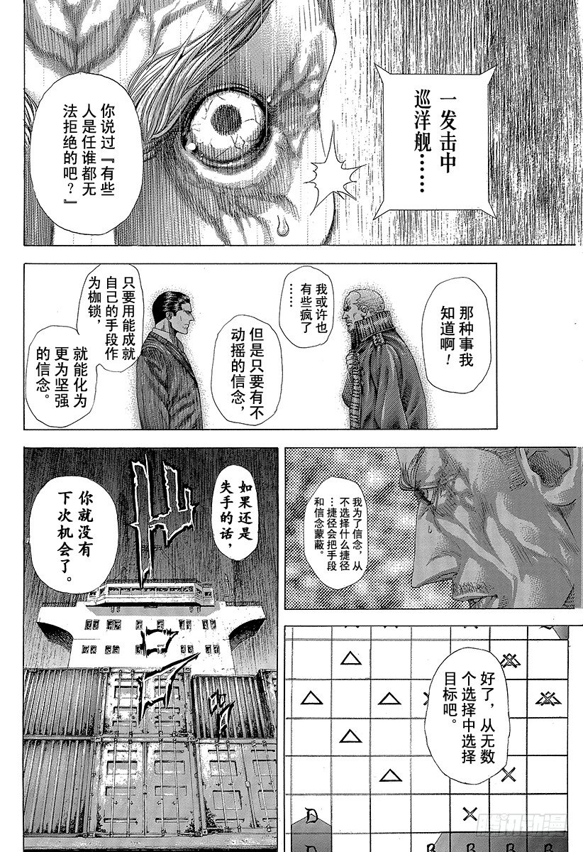 第300话 血的胎儿18