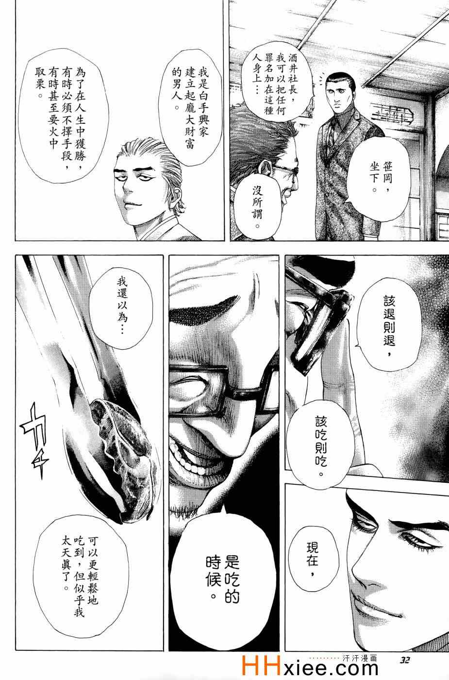 第30卷32