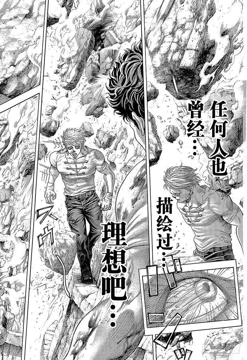 第383话 禁忌之力11