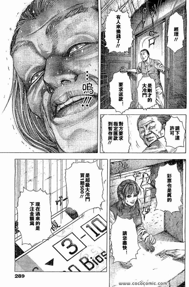 第350话10