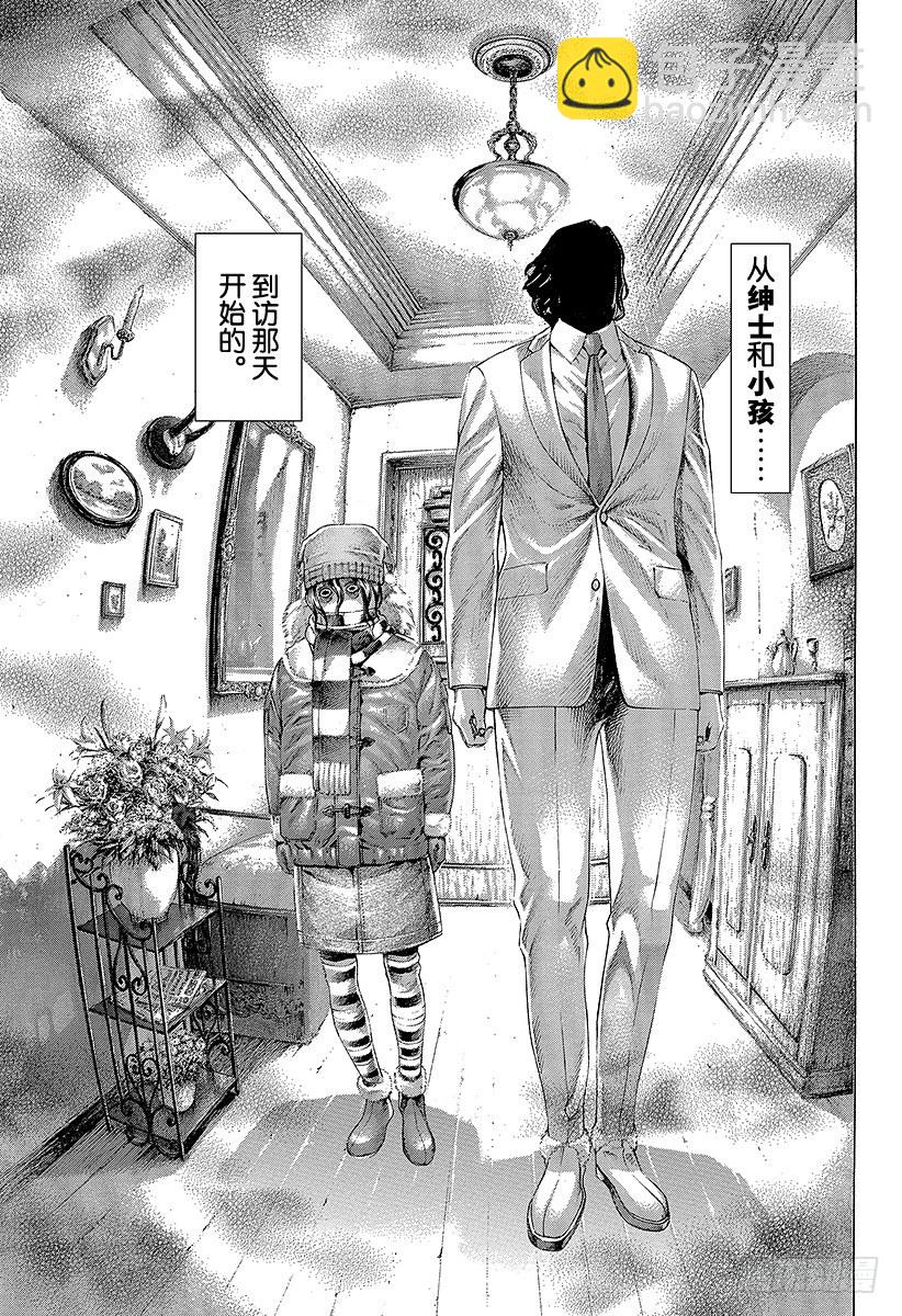 第310话 恶梦的绅士5