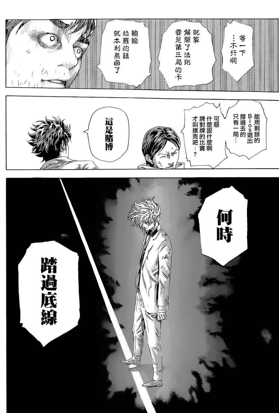 第434话12