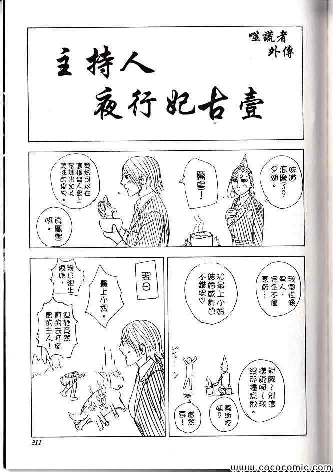 第29卷209