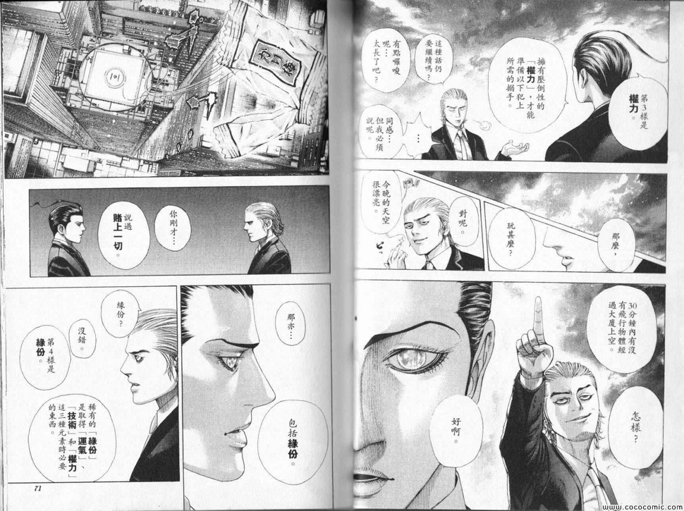 第321话4