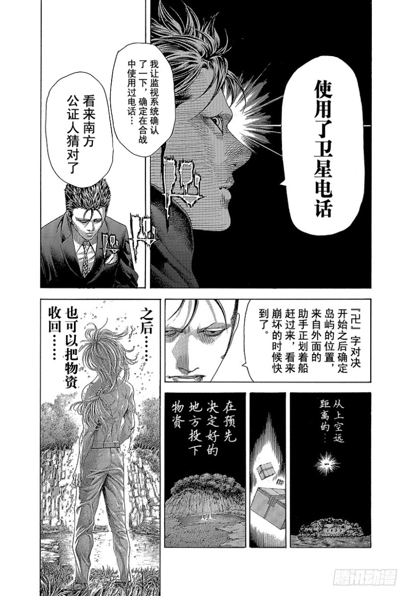 第399话 摩擦12