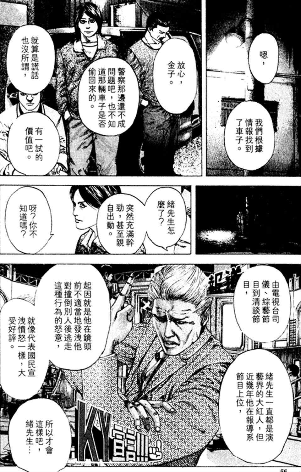 第178话11