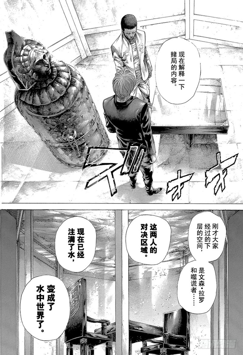 第448话 Air Poker10