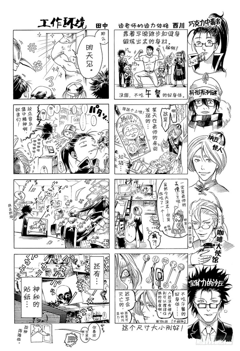 第384话 不纯物20
