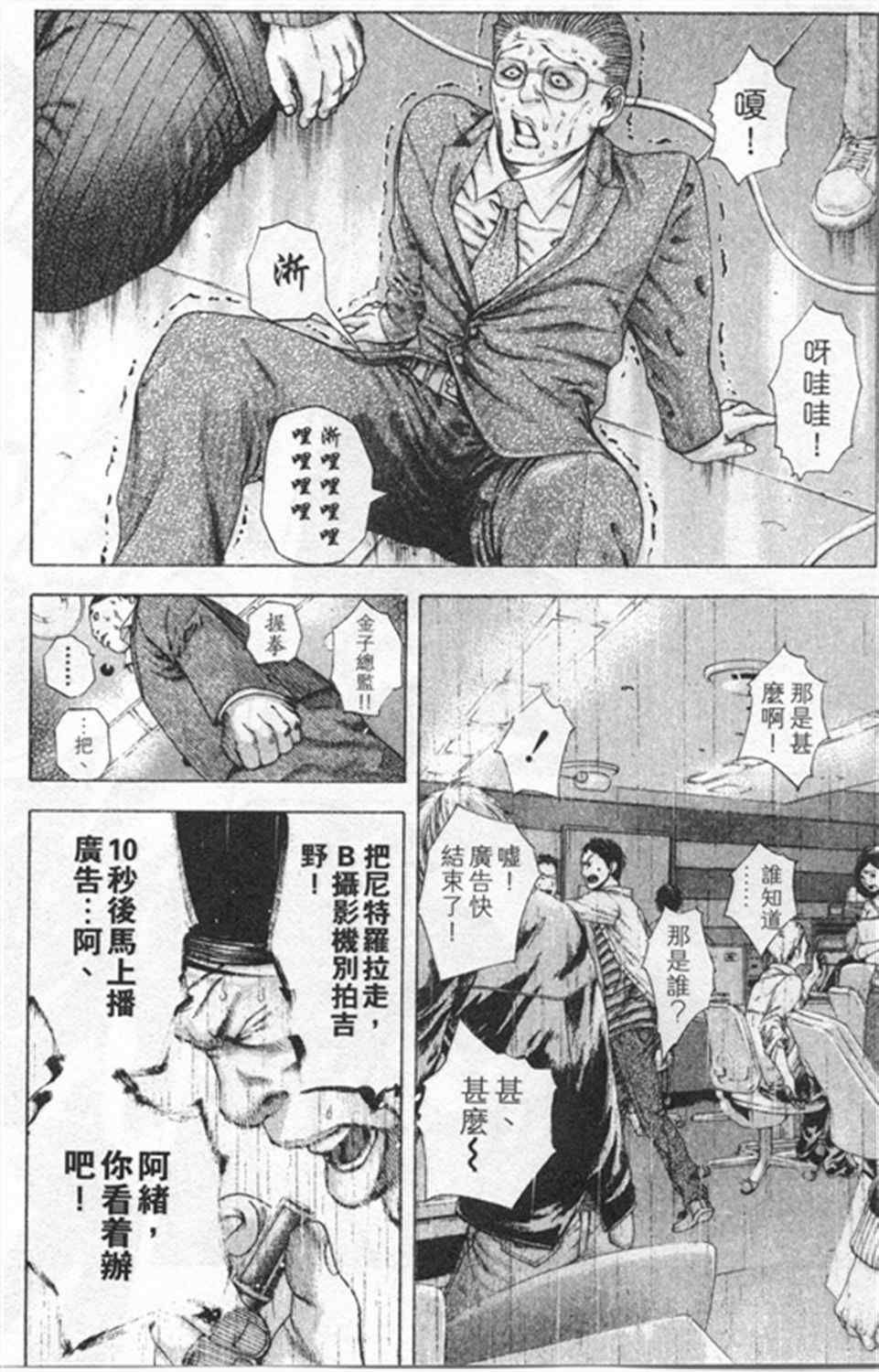 第183话11