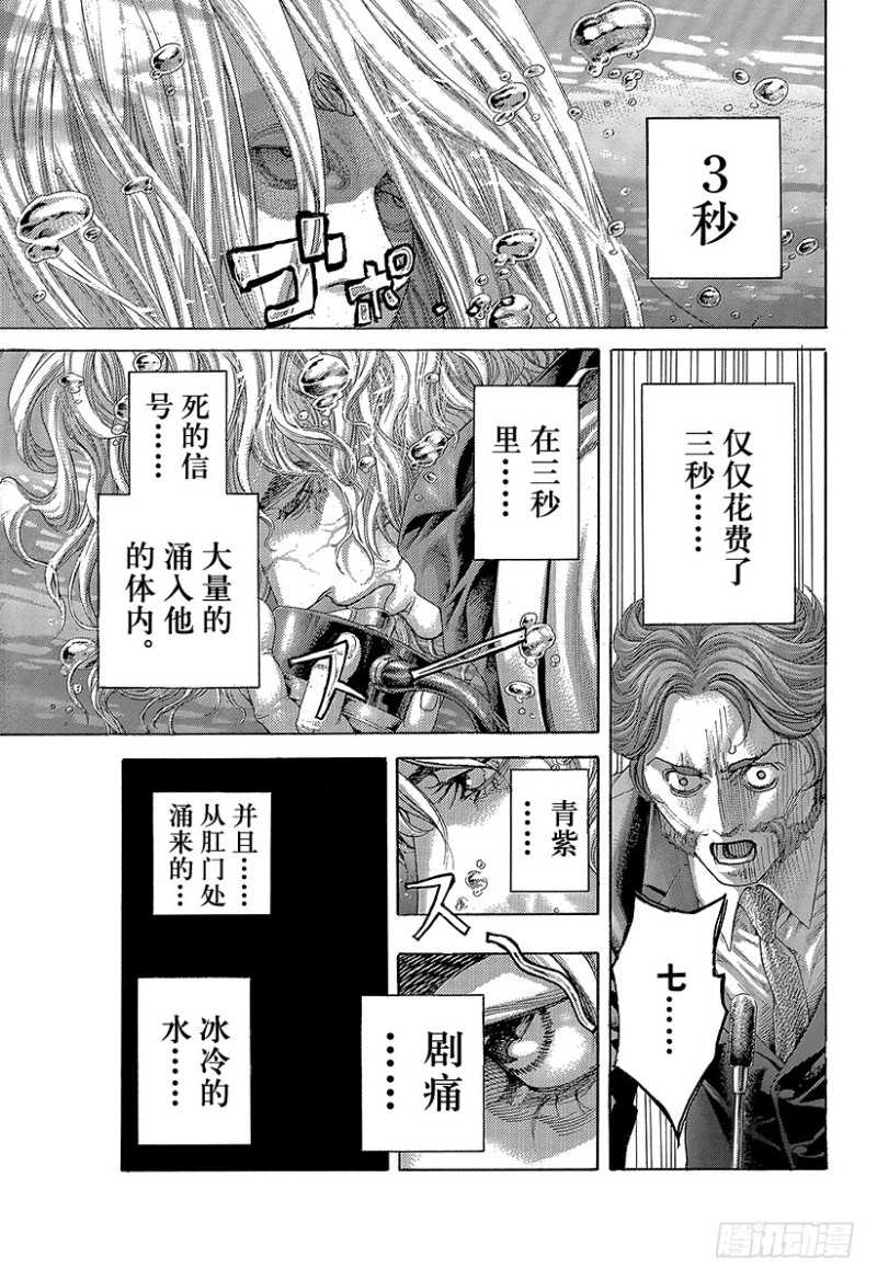第439话 觉醒4