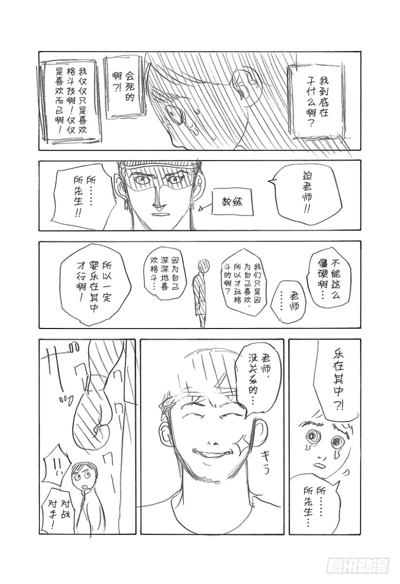 第461话 看破的地雷21