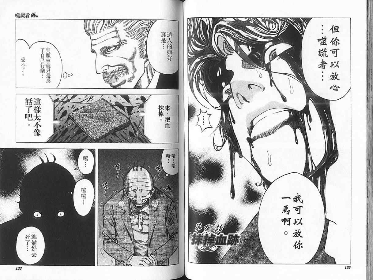 第2卷69