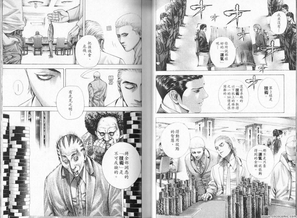 第321话3