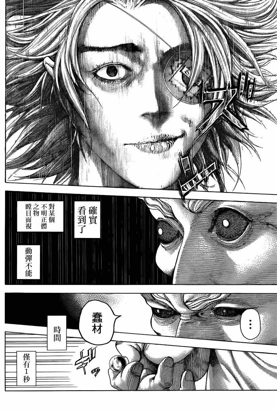 第418话14