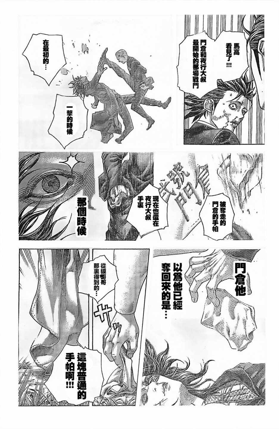 第487话12