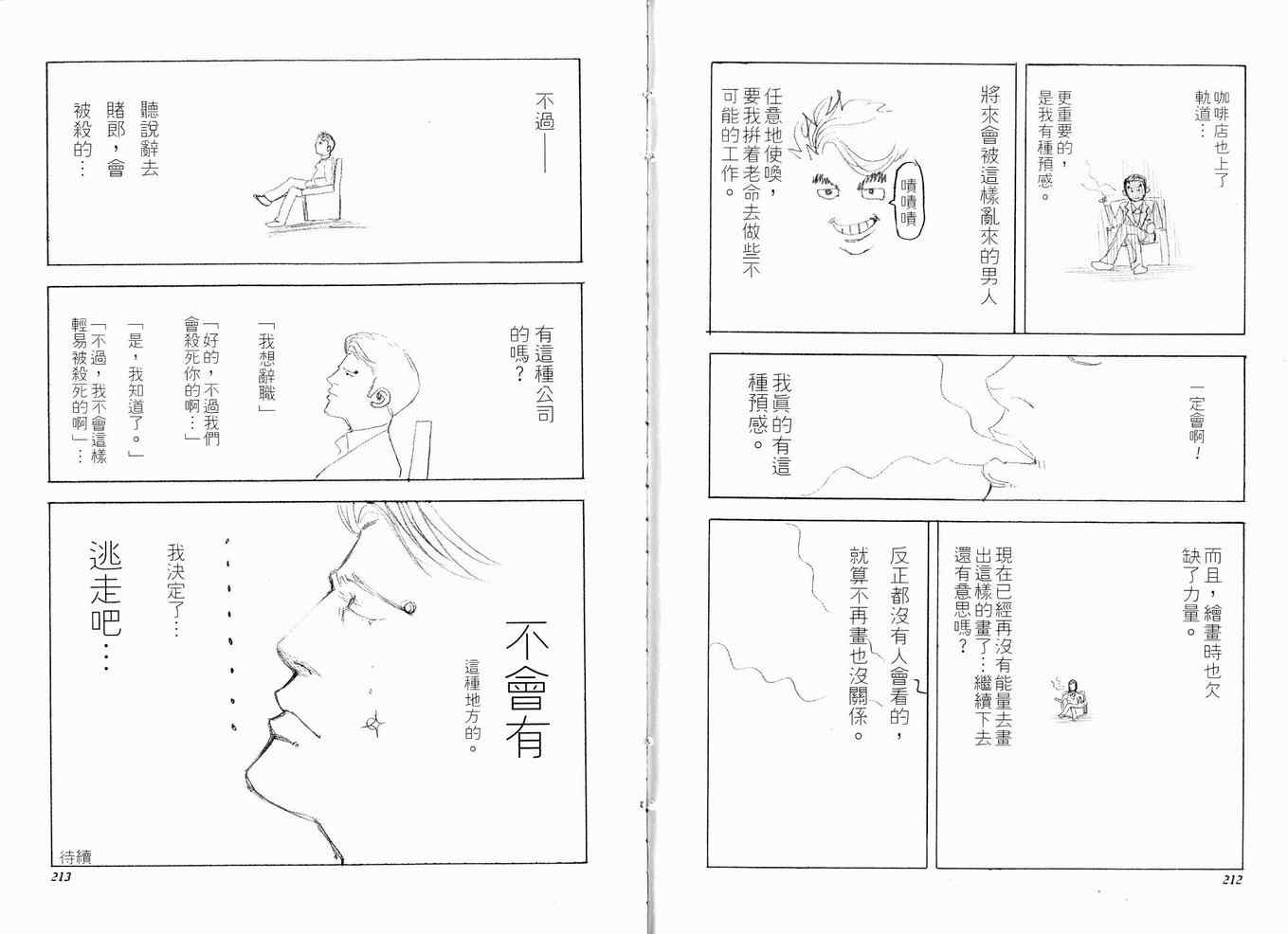 第8卷108