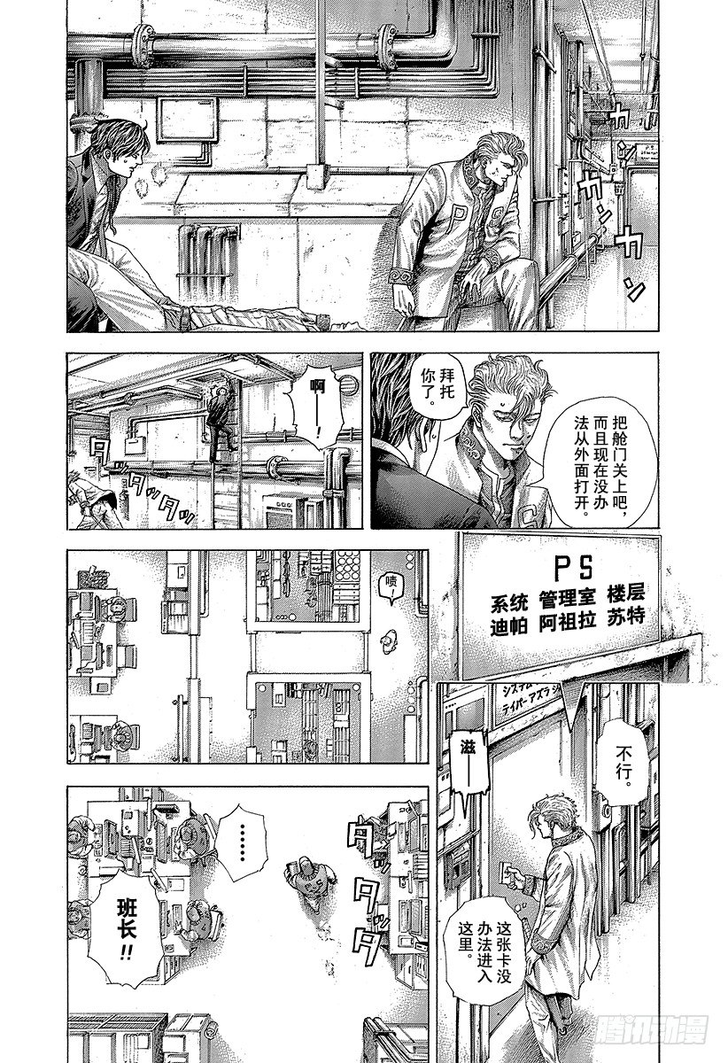 第356话 嘲笑的兄长11