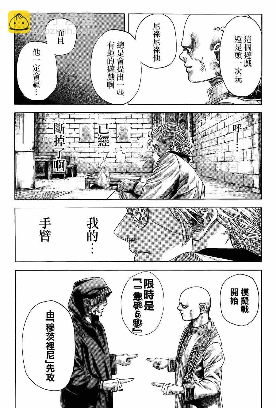 第390话8