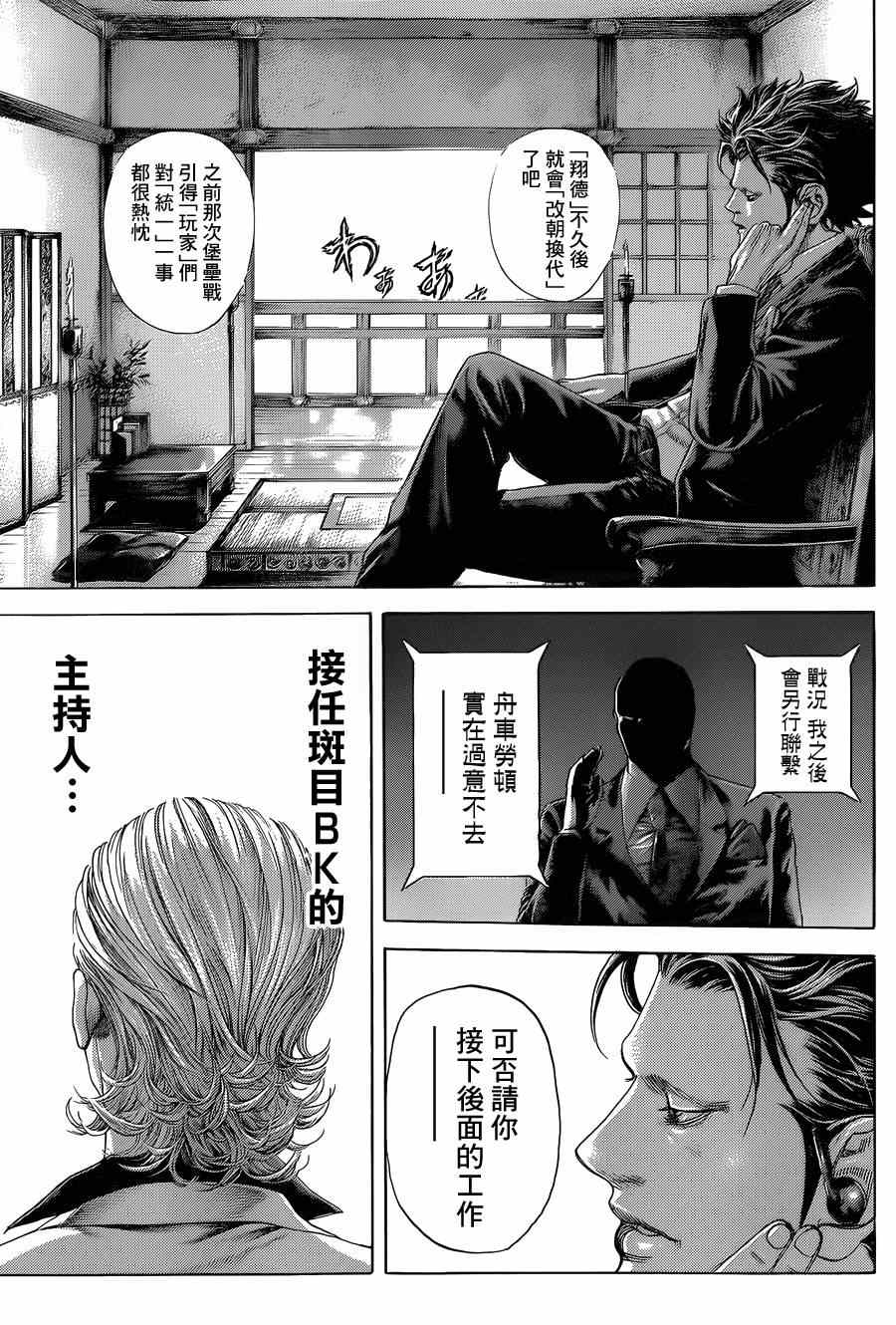 第390话4