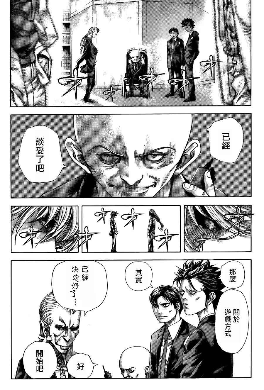 第428话11