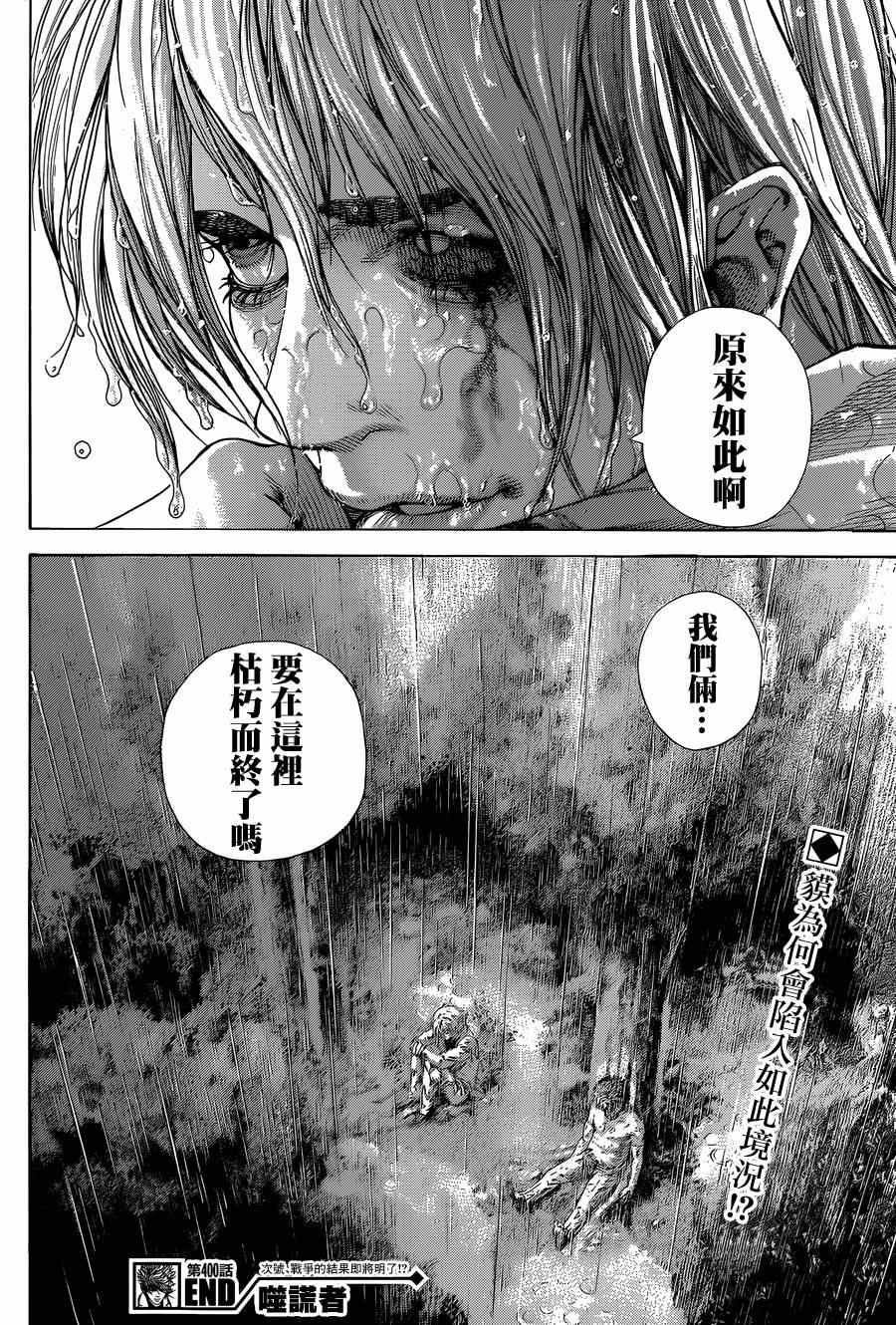 第400话16