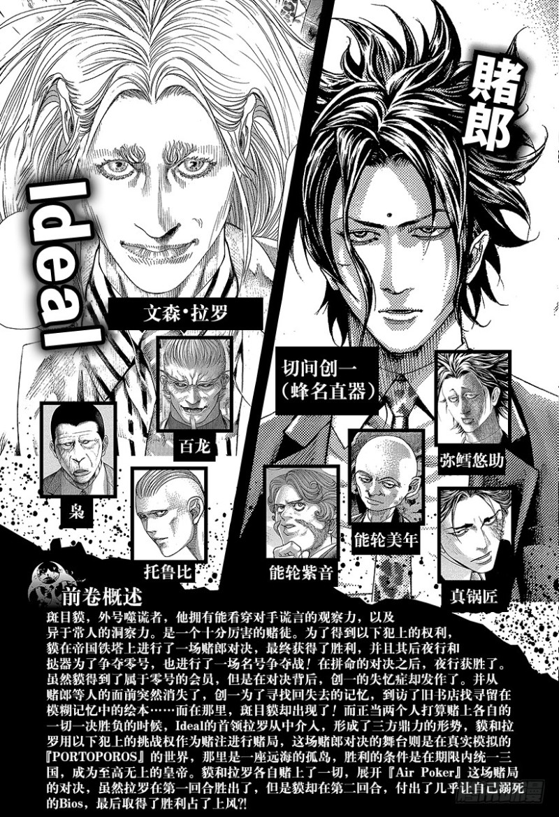 第440话 禁忌的“刻知”3