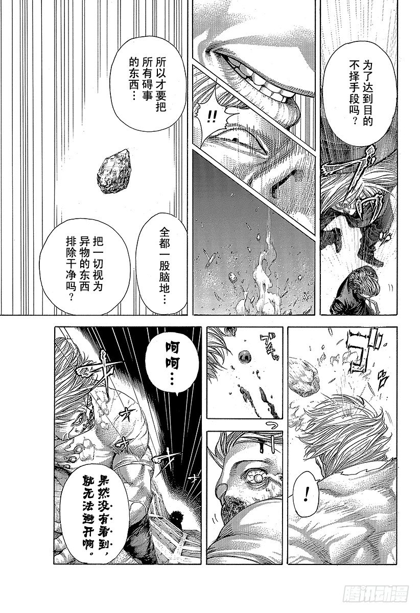 第384话 不纯物6