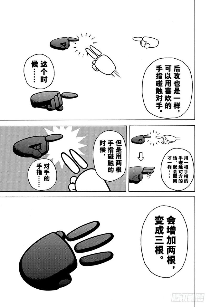 第389话 国王游戏14