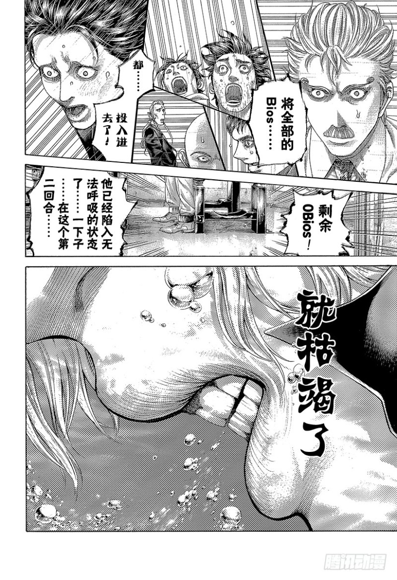 第435话 枯竭18