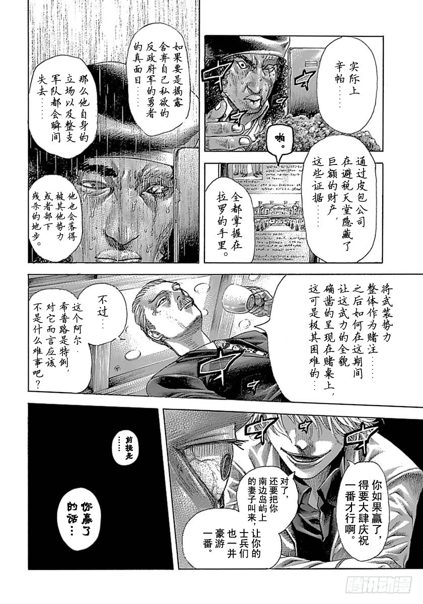 第536话13