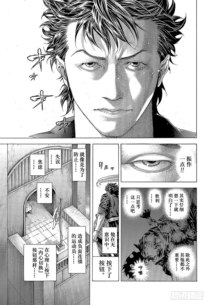 第367话 内心不对等12