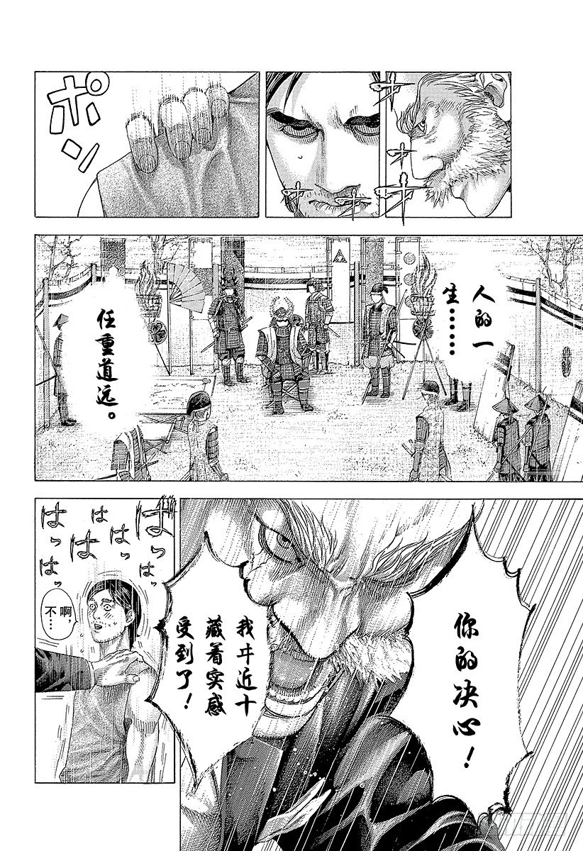 第337话 被掩盖的恶意9