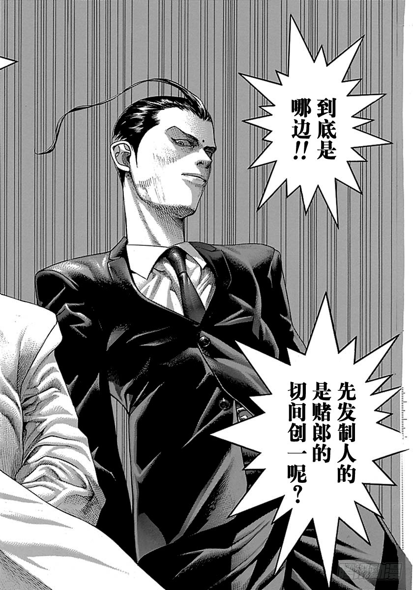 第495话7