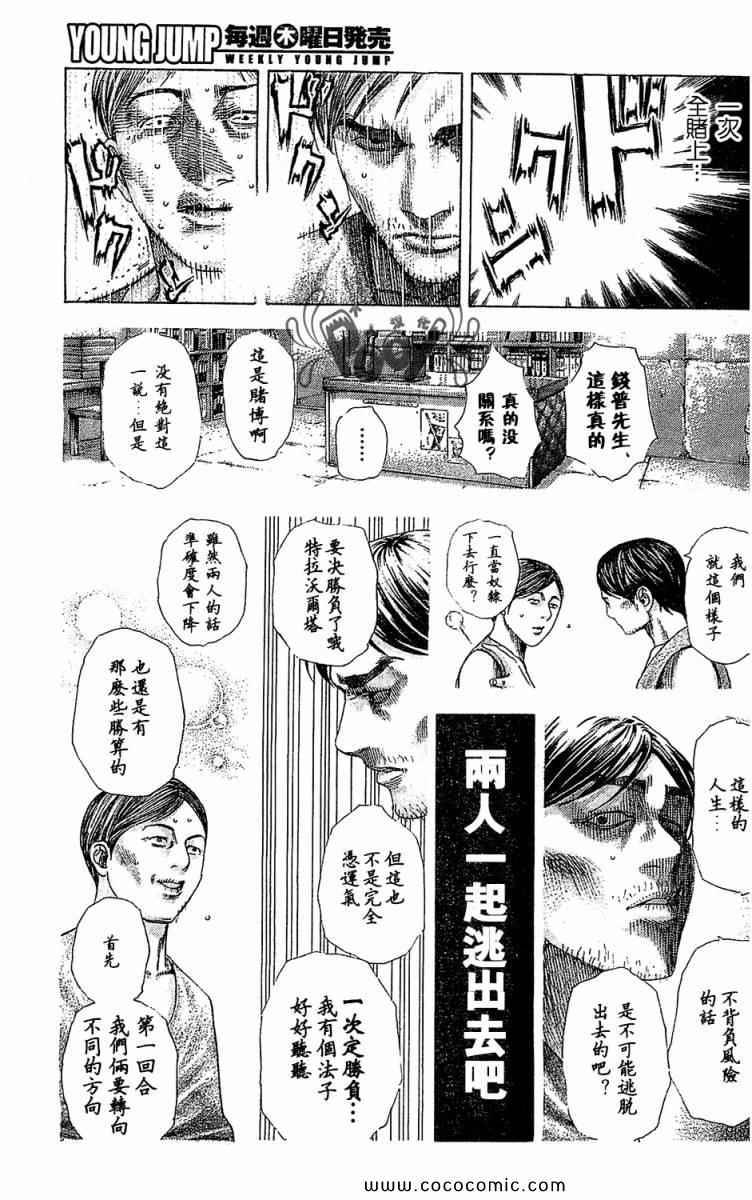 第337话12