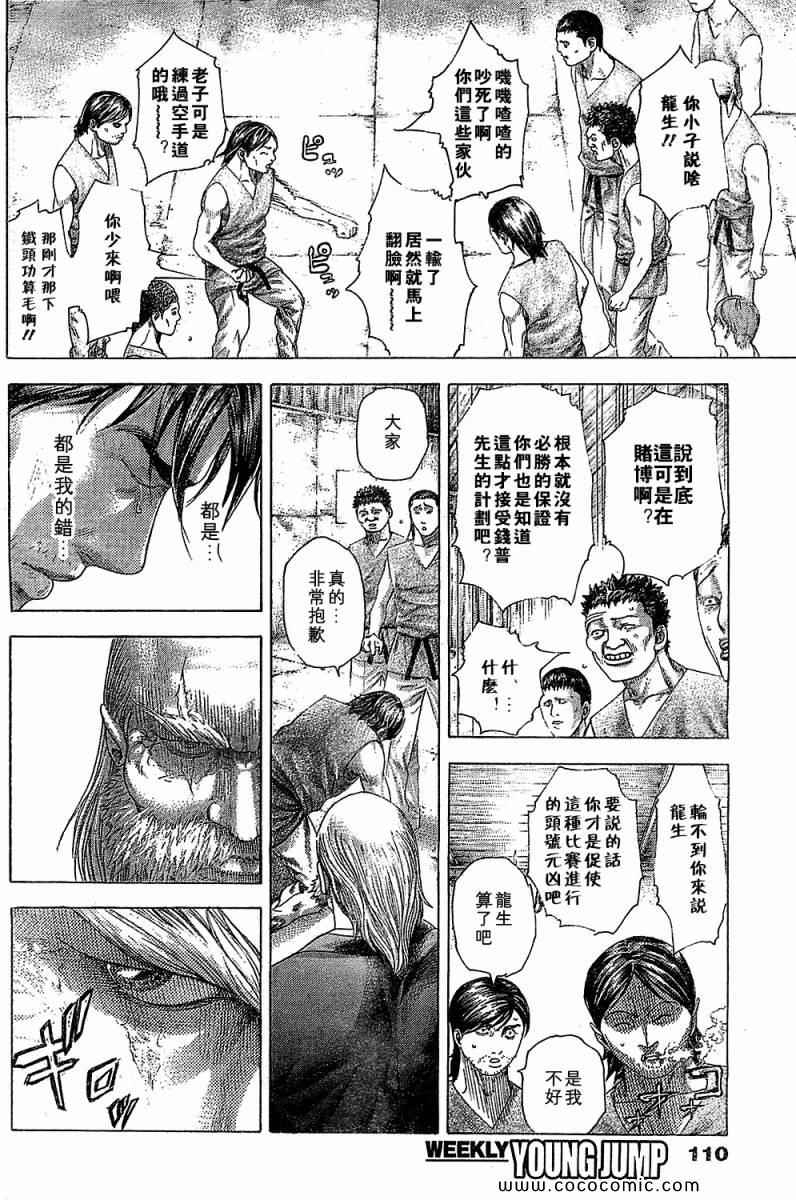 第340话10