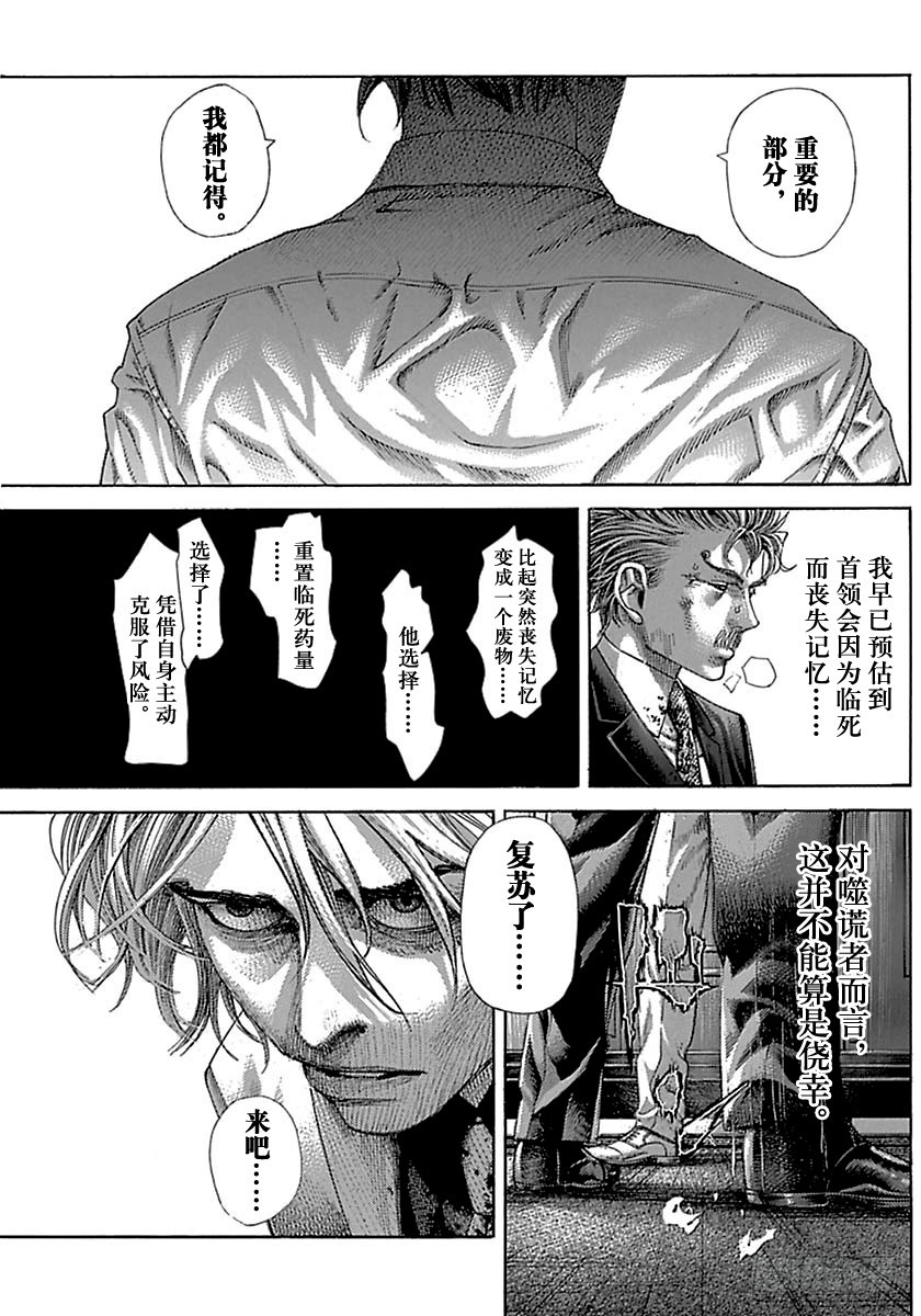 第521话10