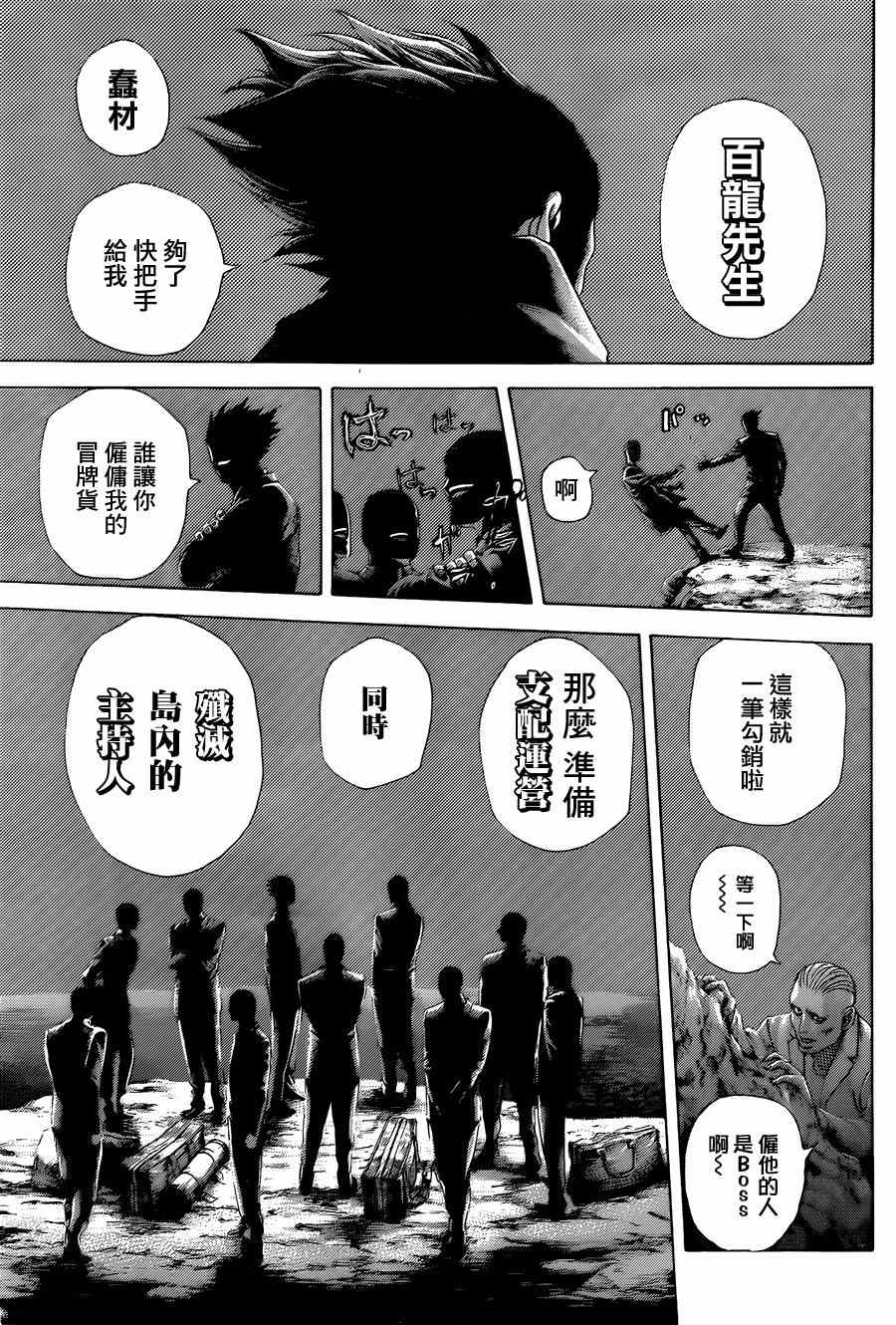 第406话14