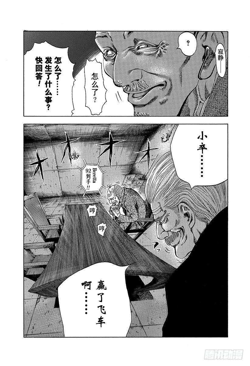 第7话 全都是赌博17