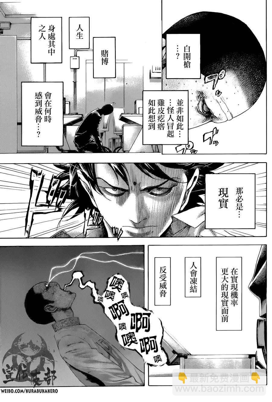 第447话11