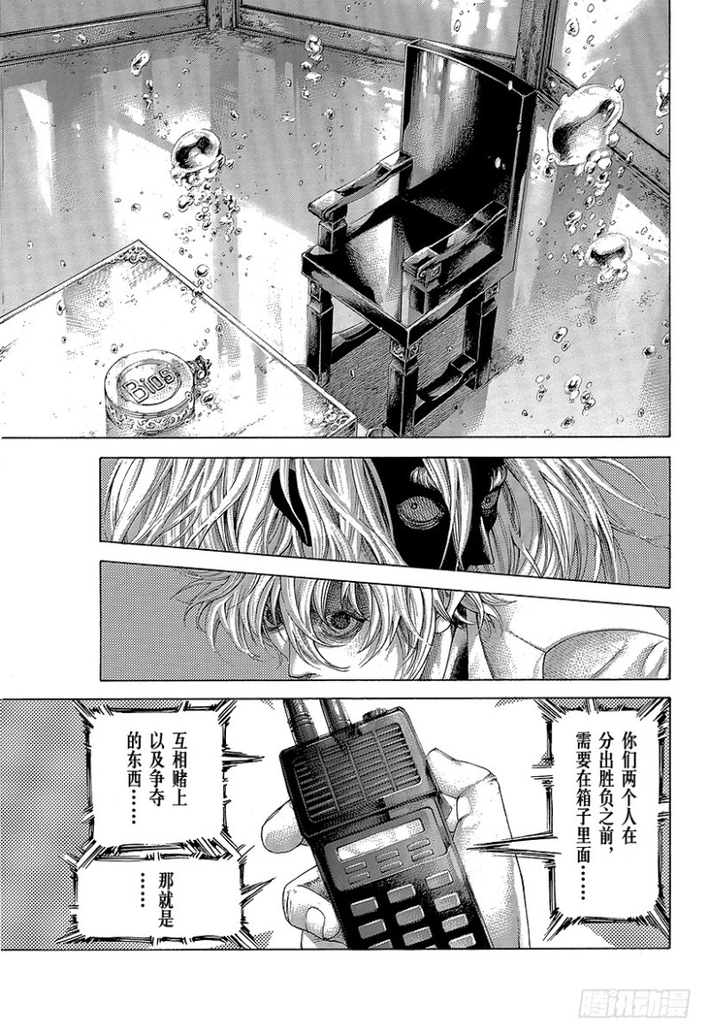 第428话 不逃走的人20