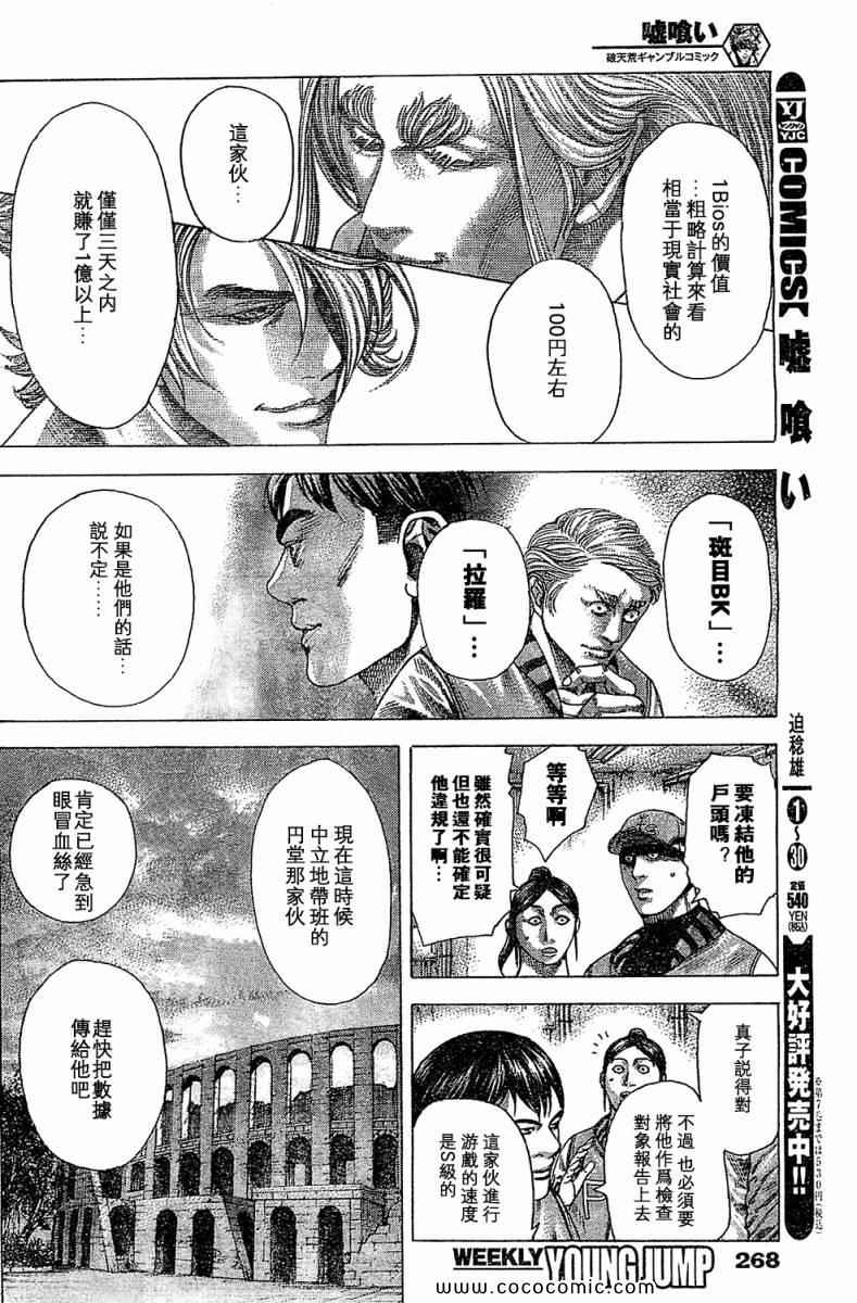 第351话7