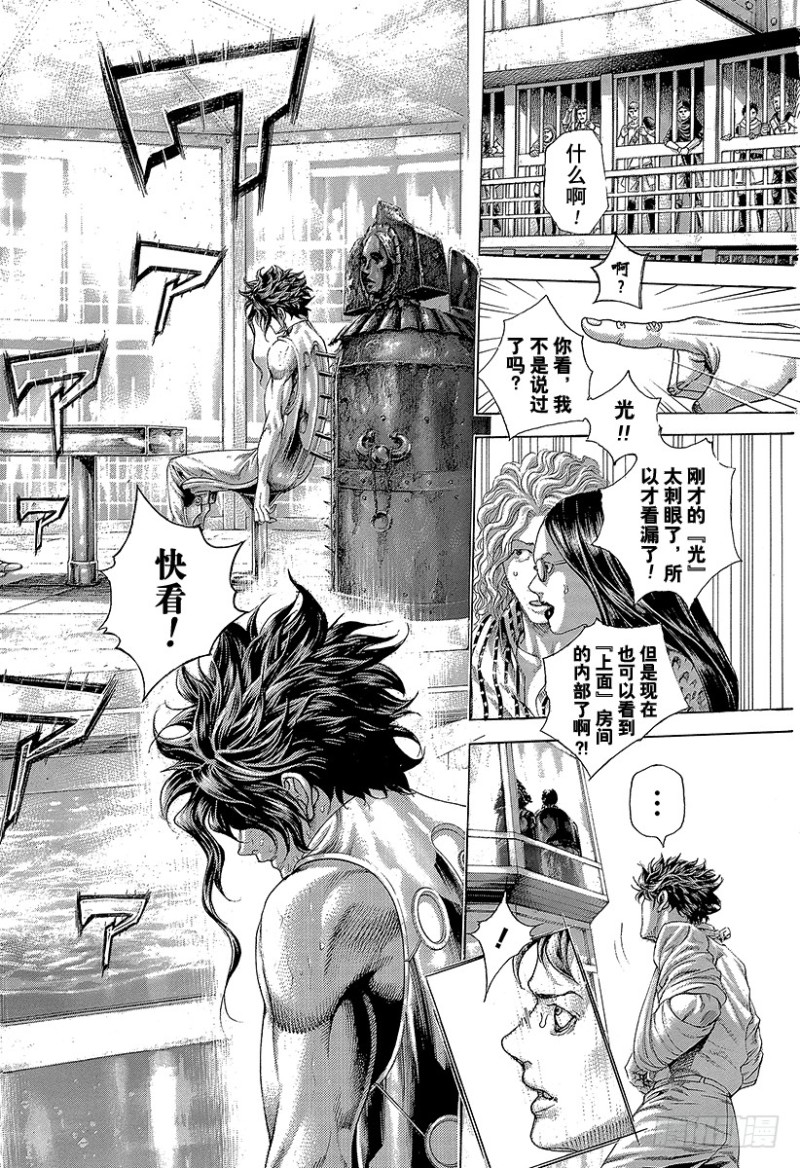 第452话 LAST29