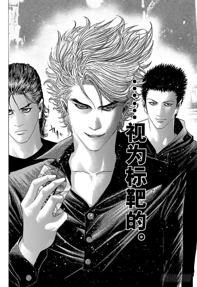 第79话 标靶17