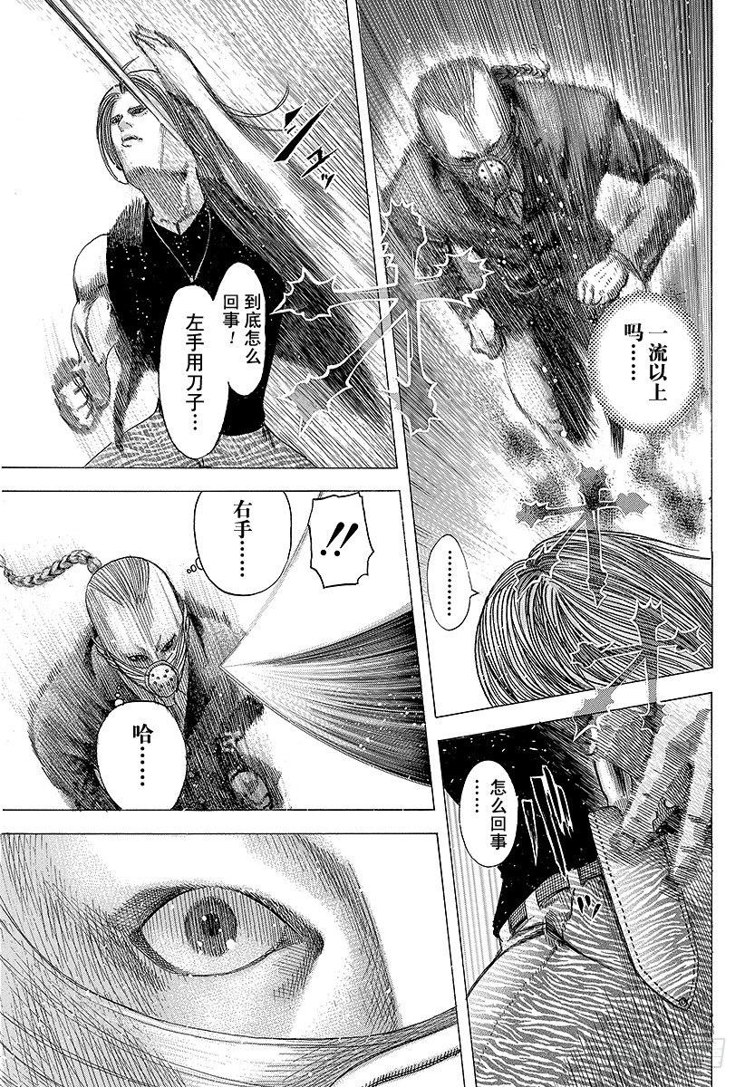 第75话 暗杀者的条件7