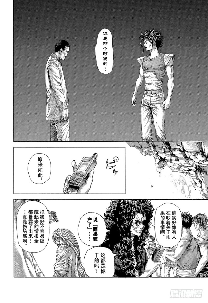 第416话 相残7