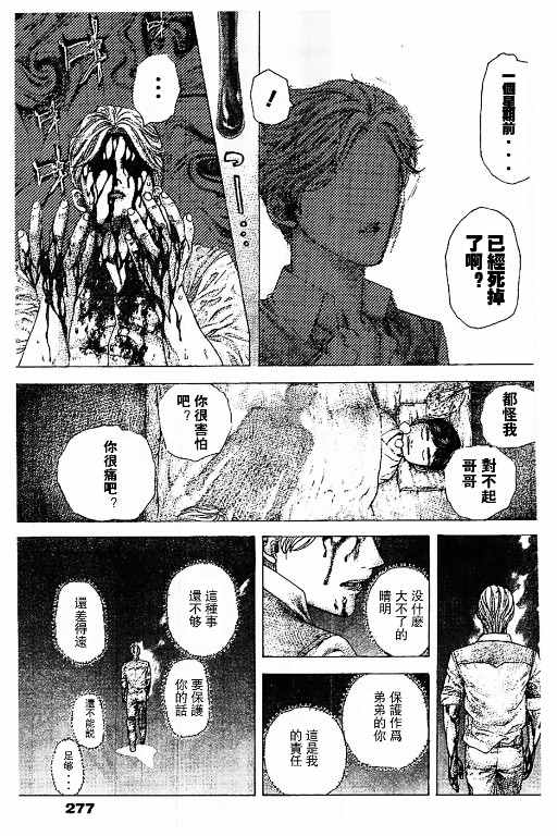 第481话14